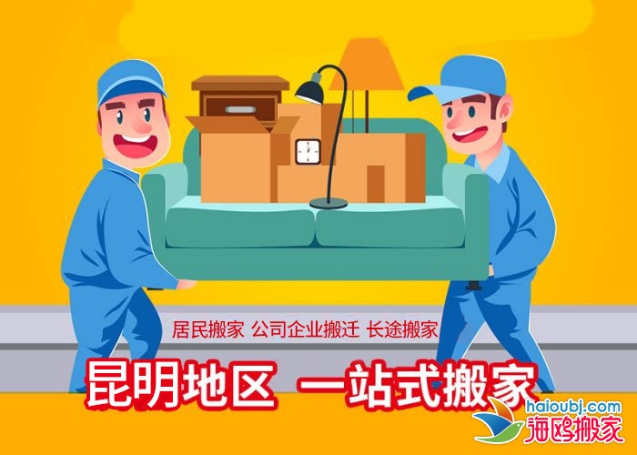 昆明北市區(qū)搬家公司搬廠搬單位，居民搬家提供廂貨車服務