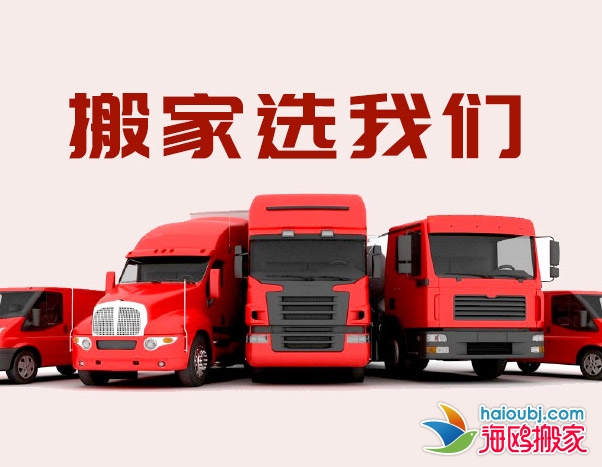 昆明北市區(qū)搬家公司精品搬家、個(gè)人單位學(xué)校、設(shè)備搬運(yùn)、長途運(yùn)輸