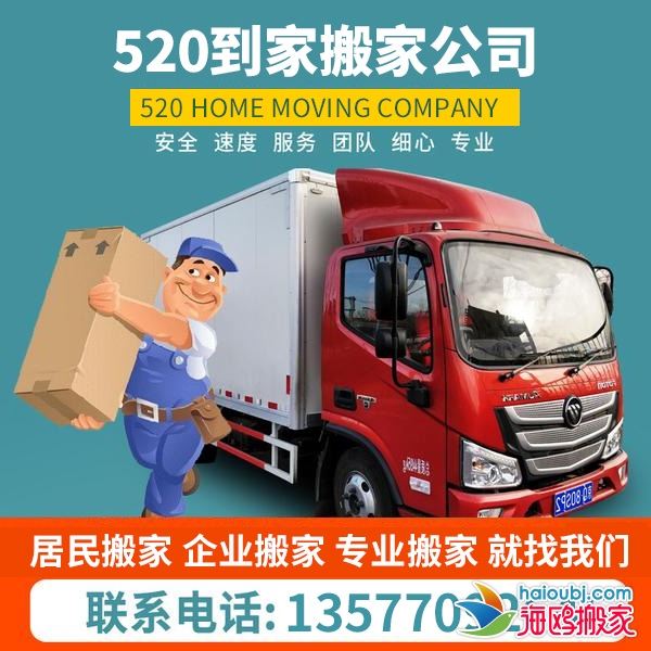 昆明北市區(qū)搬家公司精品搬家、個人單位學校、設備搬運、長途運輸